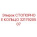 3217920507 СТОПОРНОЕ КОЛЬЦО Epiroc