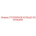 Оригинальное стопорное кольцо 3310105300 для буровых установок Epiroc