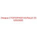 335353500 СТОПОРНОЕ КОЛЬЦО Epiroc