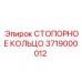 3719000012 СТОПОРНОЕ КОЛЬЦО Epiroc