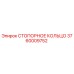 3760009752 СТОПОРНОЕ КОЛЬЦО Epiroc