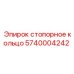 Изображение стопорного кольца Epiroc артикул 5740004242