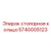 Фото стопорного кольца Epiroc артикул 5740005123