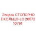 2657210791 СТОПОРНОЕ КОЛЬЦО-LO Epiroc