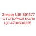 Фото стопорного кольца 4700500225 производства Epiroc