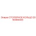 2050484443 СТОПОРНОЕ КОЛЬЦО Epiroc