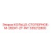 335212800 КОЛЬЦО-СТОПОРНОЕ-M-26DX1-2T-INT Epiroc