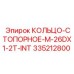 335212800 КОЛЬЦО-СТОПОРНОЕ-M-26DX1-2T-INT Epiroc