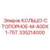 335214000 КОЛЬЦО-СТОПОРНОЕ-M-40DX1-75T Epiroc
