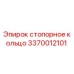 3370012101 стопорное кольцо Epiroc