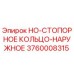 3760008315 HO-СТОПОРНОЕ КОЛЬЦО-НАРУЖНОЕ Epiroc