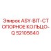 Стопорное кольцо для фиксации буровых коронок Epiroc артикул 52105640