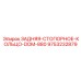 9753232879 ЗАДНЯЯ-СТОПОРНОЕ-КОЛЬЦО-DOM-880 Epiroc