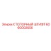 6060002656 СТОПОРНЫЙ ШТИФТ Epiroc