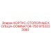 Оригинальные стопорные кольца Epiroc артикул 9753233080