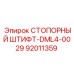 92011359 СТОПОРНЫЙ ШТИФТ-DML4-0029 by Epiroc