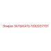 1092037701 ЗАТЫКАТЬ Epiroc