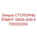4700002250 СТОПОРНЫЙ ВИНТ-S6SS-6X8 Epiroc