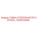 1629310506 ГАЙКА СТОПОРНАЯ ПП ЧЕРНАЯ Epiroc