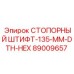 89009657 СТОПОРНЫЙ ШТИФТ-135-MM-DTH-HEX Epiroc