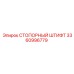 3360996779 СТОПОРНЫЙ ШТИФТ Epiroc