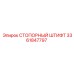 3361847797 СТОПОРНЫЙ ШТИФТ Epiroc