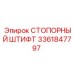 3361847797 СТОПОРНЫЙ ШТИФТ Epiroc