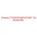 3362268185 СТОПОРНЫЙ ШТИФТ Epiroc