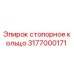 Оригинальное стопорное кольцо Epiroc артикул 3177000171