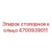 Оригинальное стопорное кольцо 4700939011 Epiroc