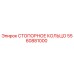 5560881000 СТОПОРНОЕ КОЛЬЦО Epiroc