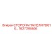 1627785506 СТОРОНА ПАНЕЛИ FD610 (Epiroc)