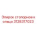 Фото стопорного кольца Epiroc артикул 3128317023