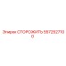 Оригинальная деталь безопасности Epiroc артикул 5572527100