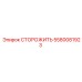 5580081923 СТОРОЖИТЬ Epiroc