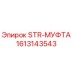 1613143543 STR-МУФТА Epiroc