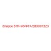 580001323 STR-МУФТА Epiroc