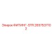 2657537102 ФИТИНГ-STR Epiroc