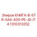 1310313252 КНИГА-В-STR-XAS-400-PE-JD-IT4 Epiroc