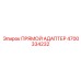 4700334232 ПРЯМОЙ АДАПТЕР Epiroc