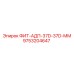 9753204647 ФИТ-АДП-37D-37D-ММ Epiroc