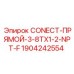 Гидравлический соединитель Epiroc артикул 1904242554