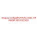 1619132300 СОЕДИНИТЕЛЬ-6OD-ПРЯМОЙ Epiroc