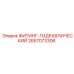 2657073306 ФИТИНГ-ГИДРАВЛИЧЕСКИЙ Epiroc