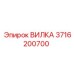 Прямое соединение Epiroc артикул 3716200700 для гидросистем