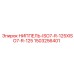 1503256401 НИППЕЛЬ-ISO7-R-125XISO7-R-125 Epiroc