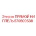 Смазочный фитинг 570500538 производителя Epiroc