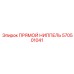 Ниппель для топливных систем 570501041 производителя Epiroc