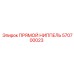 570700023 ПРЯМОЙ НИППЕЛЬ Epiroc