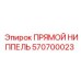 570700023 ПРЯМОЙ НИППЕЛЬ Epiroc